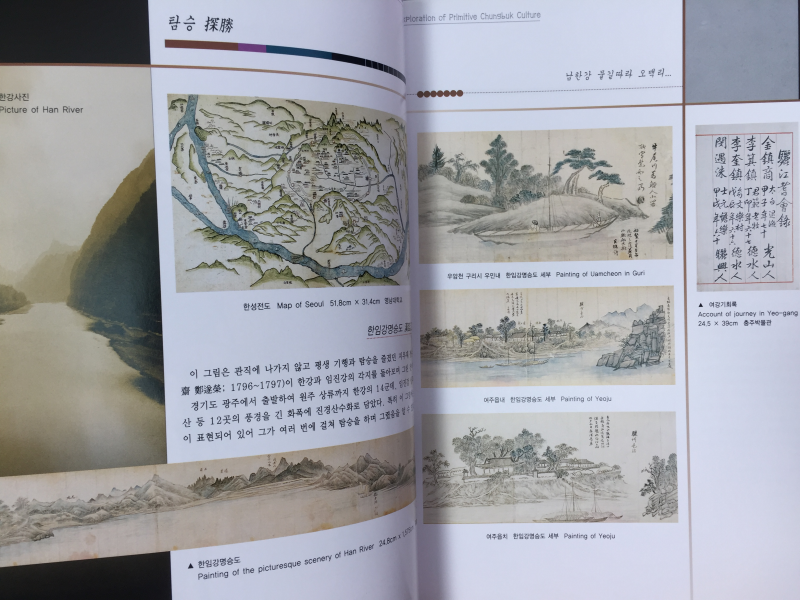 남한강 문물
