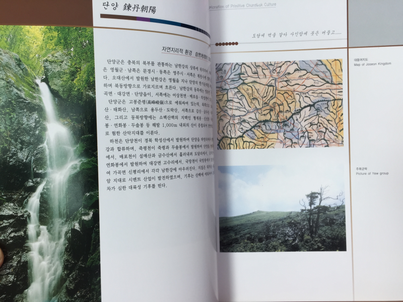 남한강 문물