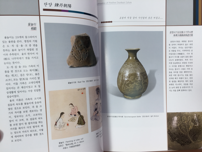 남한강 문물