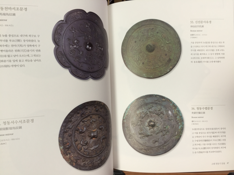 고대문물 명품수집선