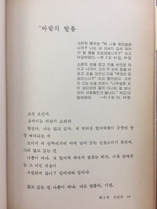 황색예수전(김정환 장편연작시집)