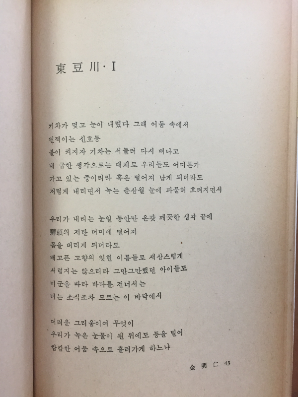 반시 선집(신경림 시집)