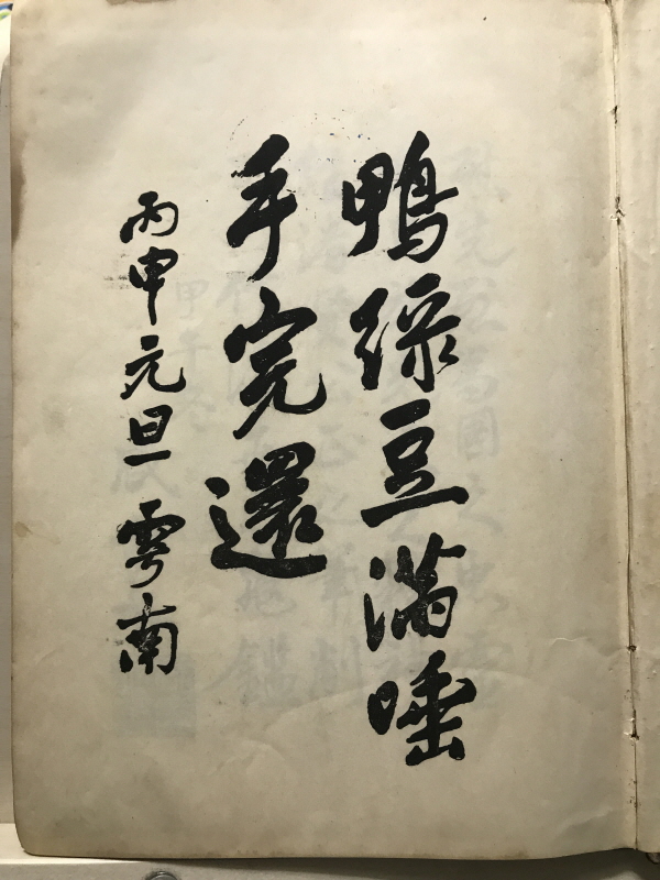 한국독립운동사(애국동지원호회,1956 초판)