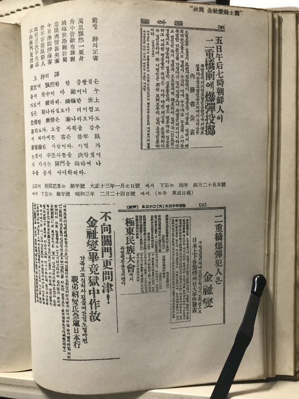 동국혈사 (1.2권 합본,1955)