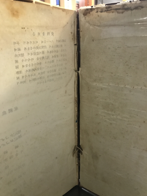동국혈사 (1.2권 합본,1955)