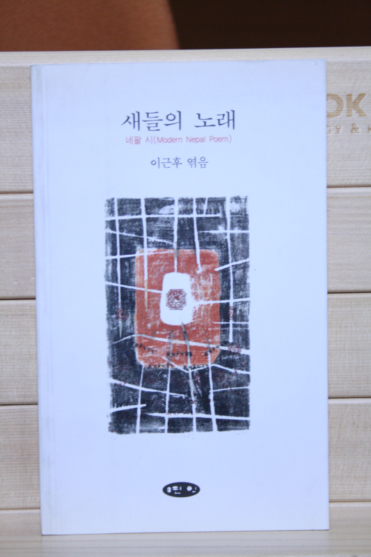 새들의 노래