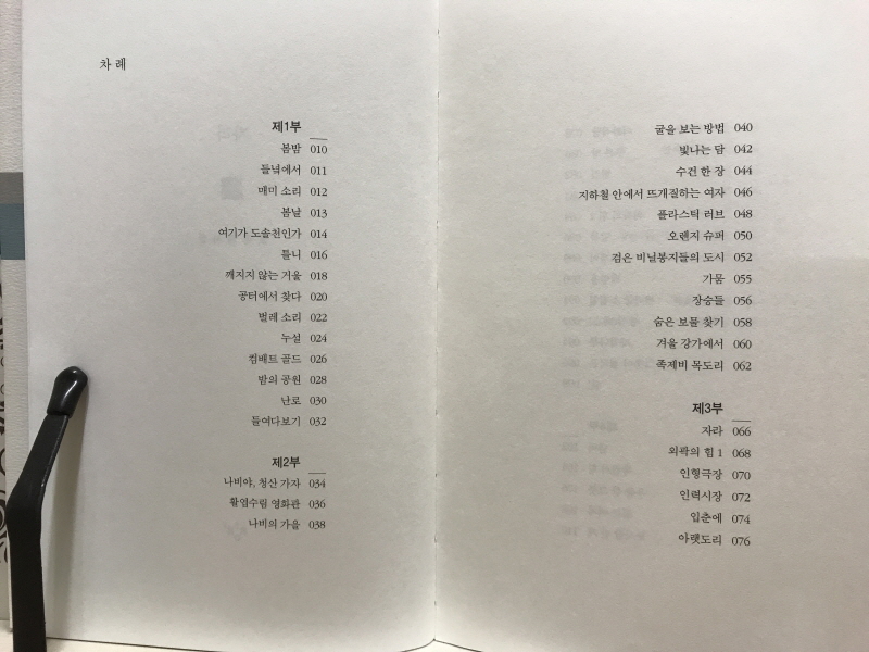 자라 (문성해시집,초판)