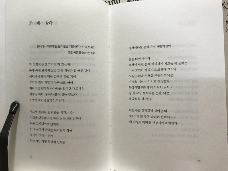 자라 (문성해시집,초판)