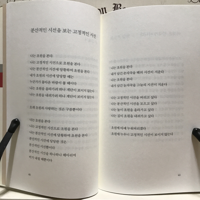 둥근 발작 (조말선시집,초판)