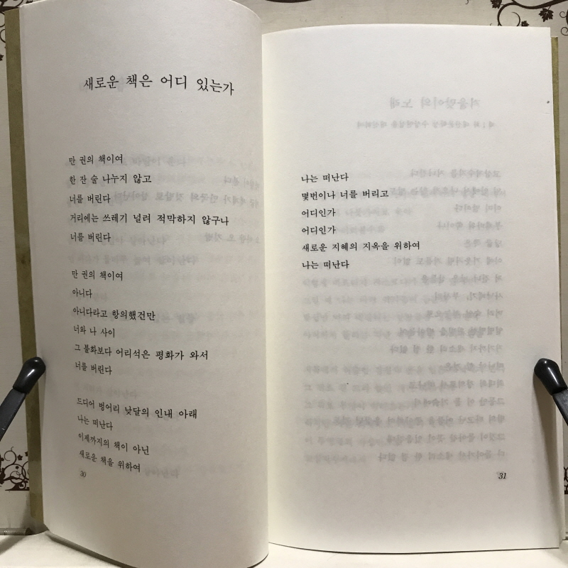 독도 (고은시집,2쇄)