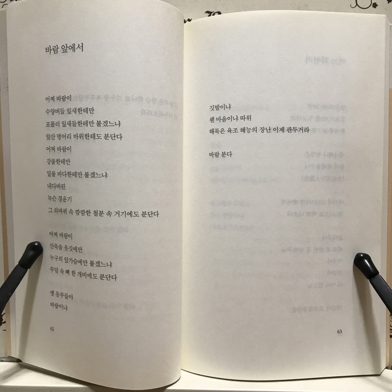 내 변방은 어디 갔나 (고은시집,초판)