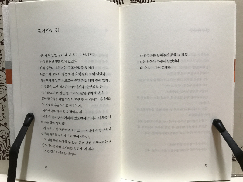 일찍 늙으매 꽃꿈 (이선영시집,초판)