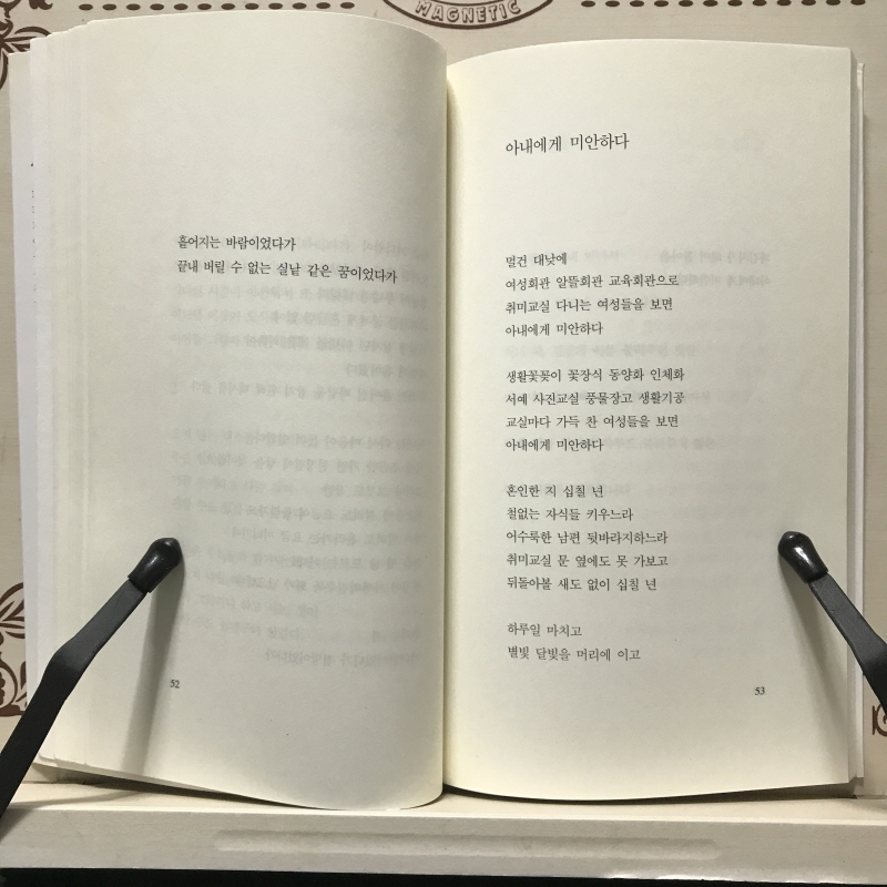 아내에게 미안하다 (서정홍시집,초판)