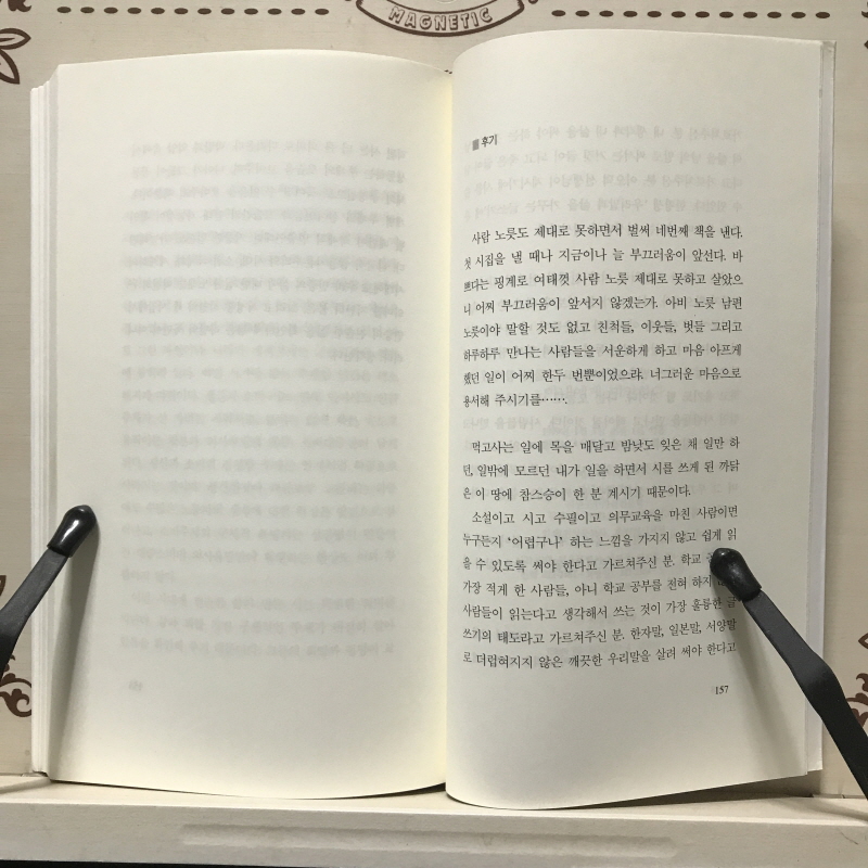 아내에게 미안하다 (서정홍시집,초판)
