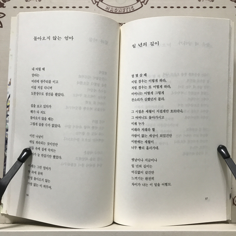 다시 그리움으로 (박재삼시집,초판)