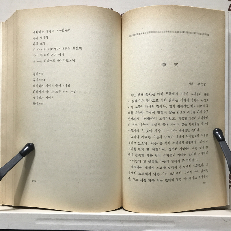 바람소리 (박용수시집,초판)