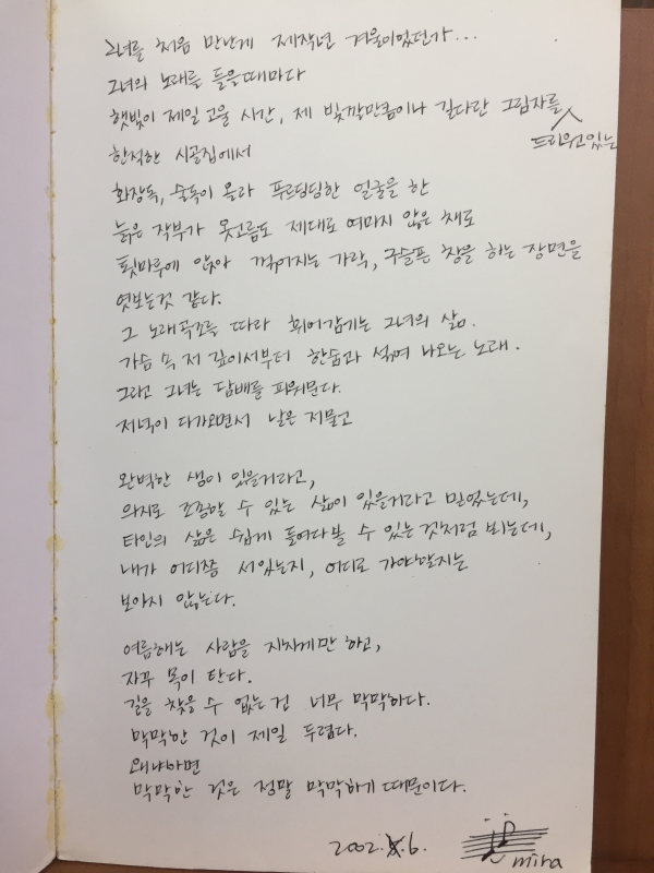 슬픔만한 거름이 어디 있으랴(허수경 시집)
