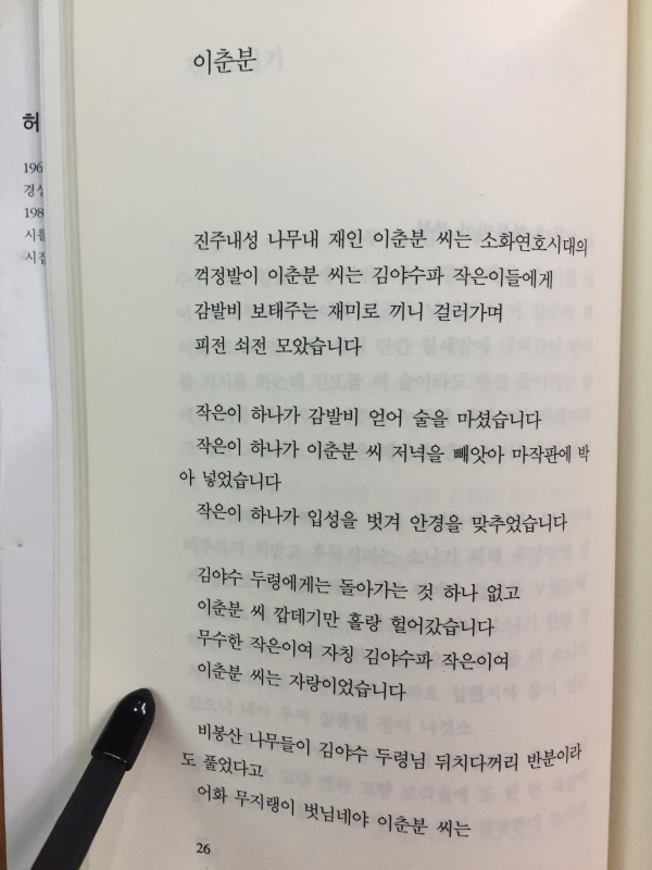 슬픔만한 거름이 어디 있으랴(허수경 시집)