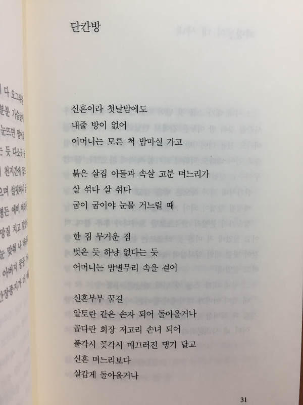 슬픔만한 거름이 어디 있으랴(허수경 시집)