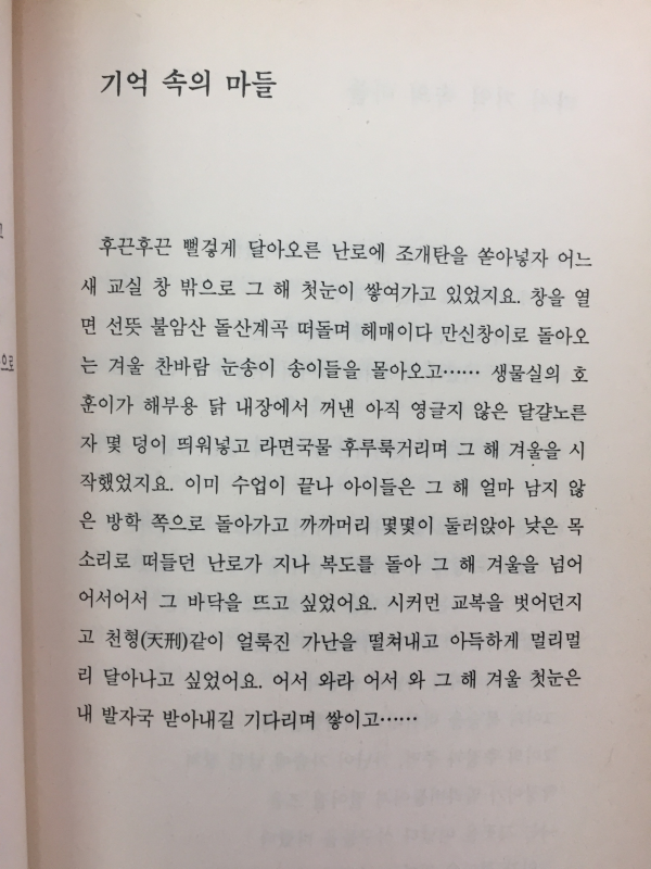 어머니의 달(정종목 시집,초판)