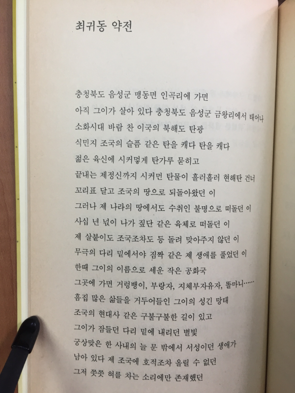 어머니의 달(정종목 시집,초판)