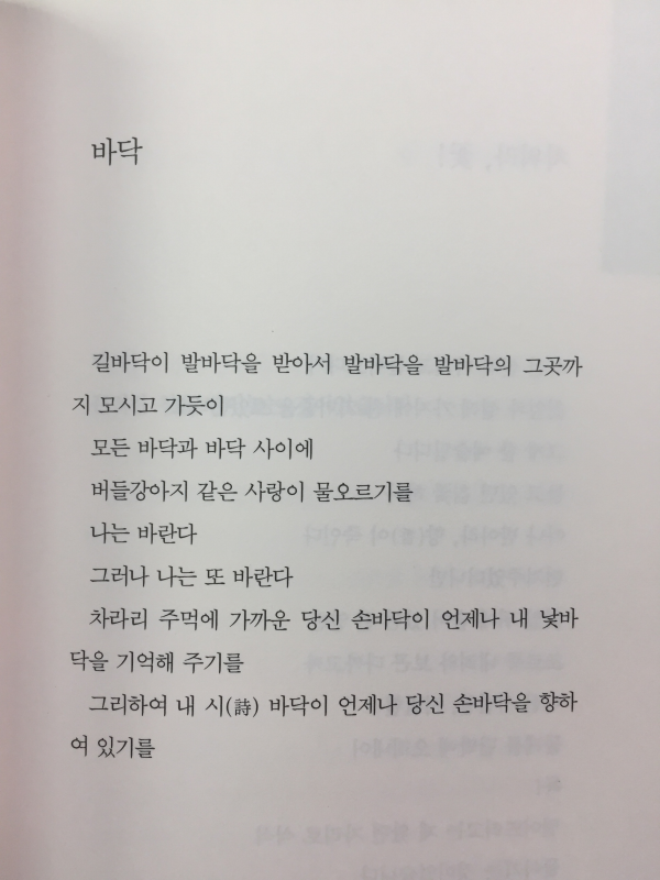 치워라, 꽃!(이안 시집,초판)