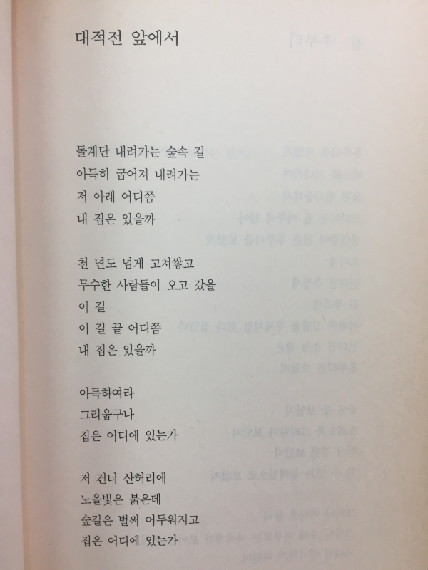 생은 아름다울지라도(윤재철 시집,초판)
