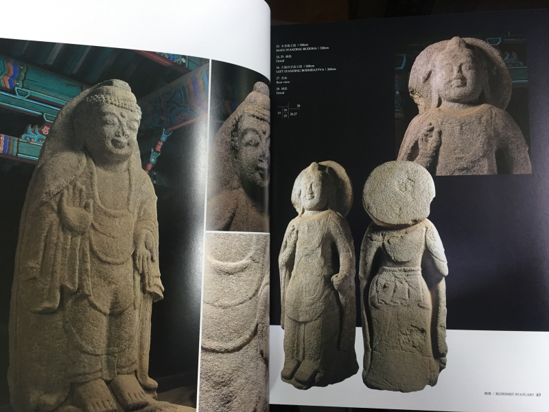경주남산 (세계문화유산) 총2권