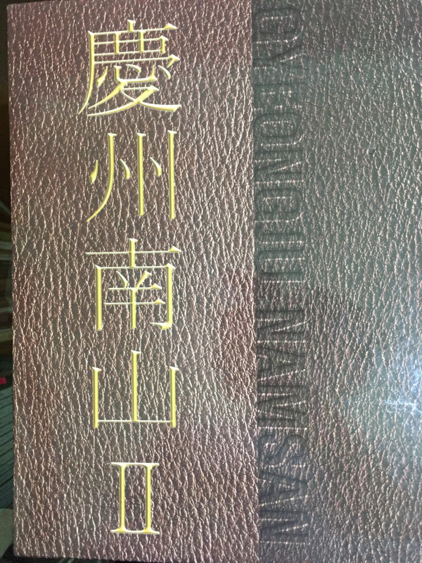 경주남산2 (정밀학술조사보고서,석조문화재정밀실측보고서) 총2권