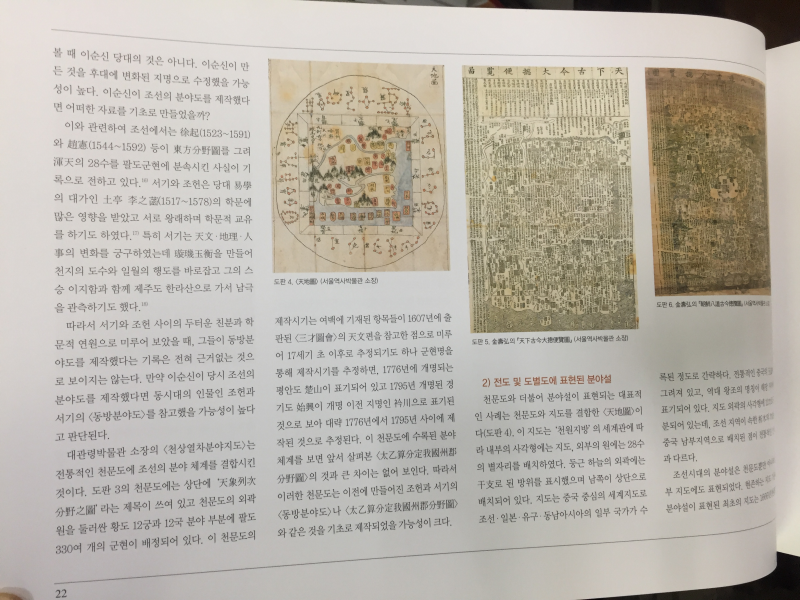조선도(지도집,해설집) 전2권