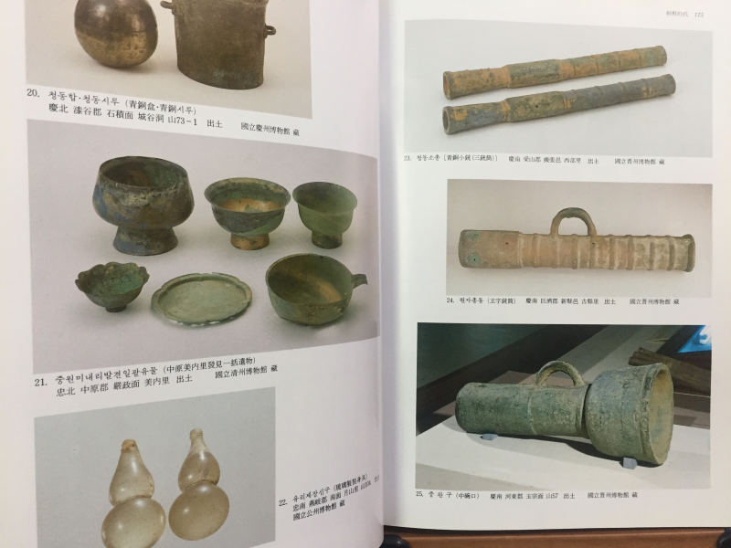 중요발견매장문화재도록2