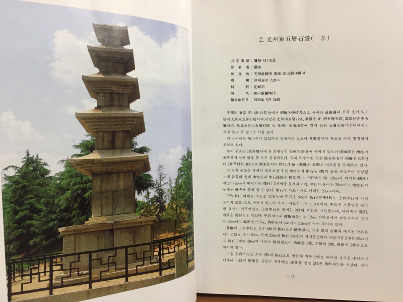 문화재도록
