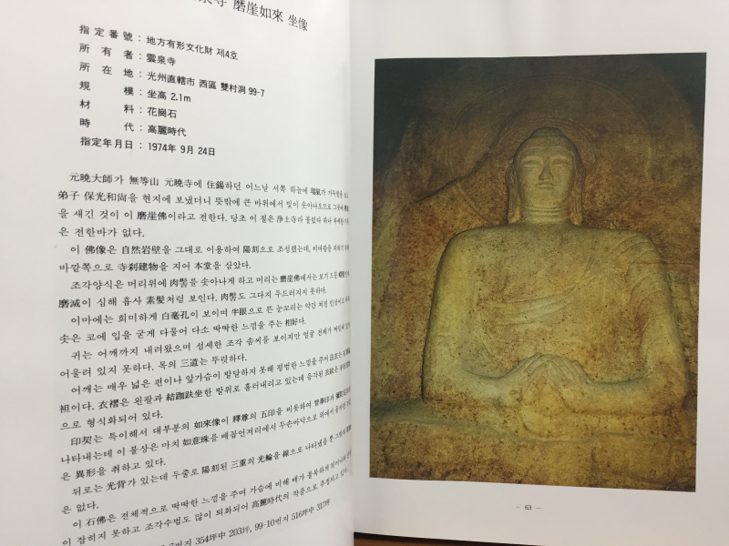 문화재도록