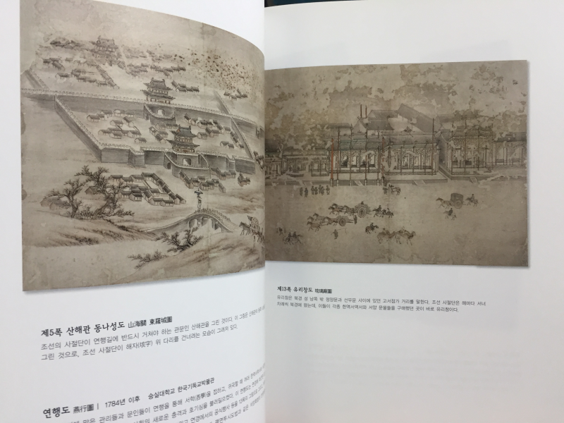 천주교의 큰 빛 언양 (구원을 찾아온 길) - 2013년 울산대곡박물관 특별전