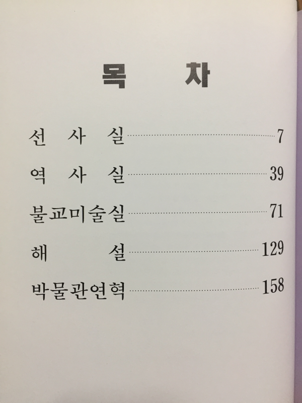 국립부여박물관