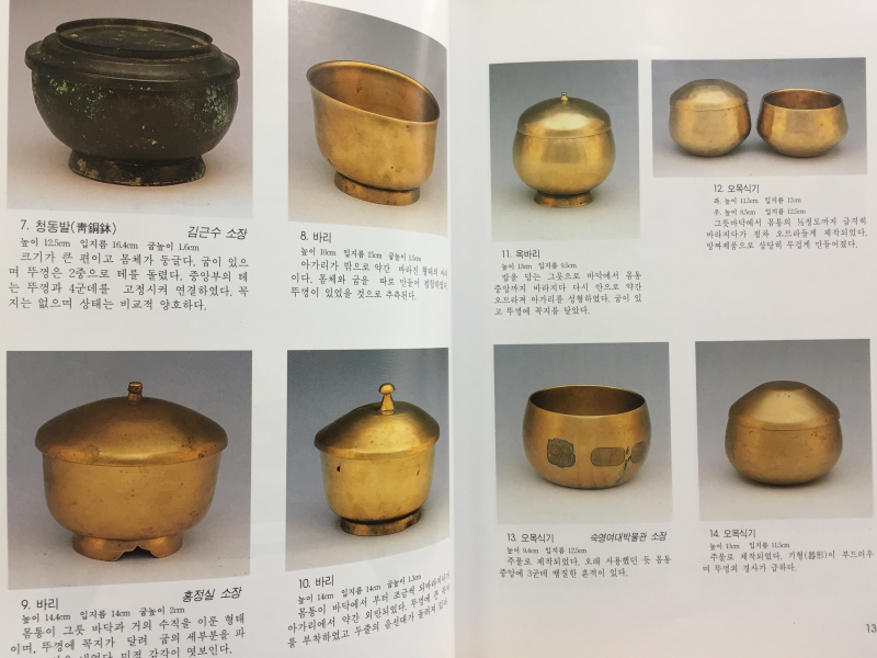 한국의 유기