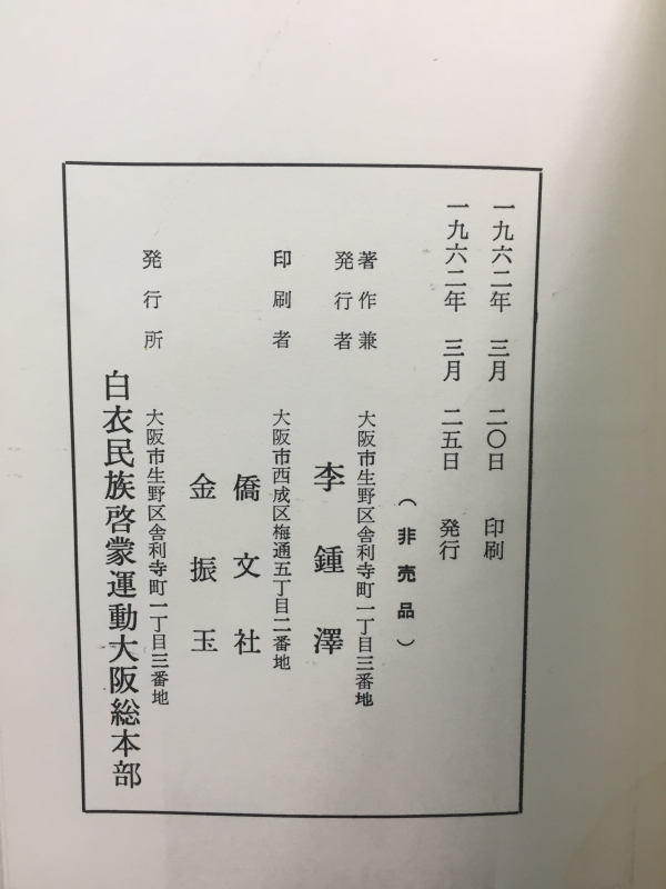부음주해 천상지화전(부록 민황후혈루사)