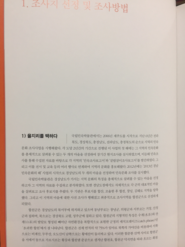 노를 저어 갔던 육지 다리 건너 만나다