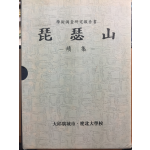 비슬산(속집)