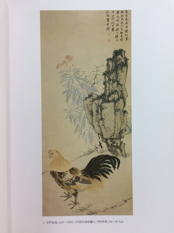 영보재 비장 명청서화전