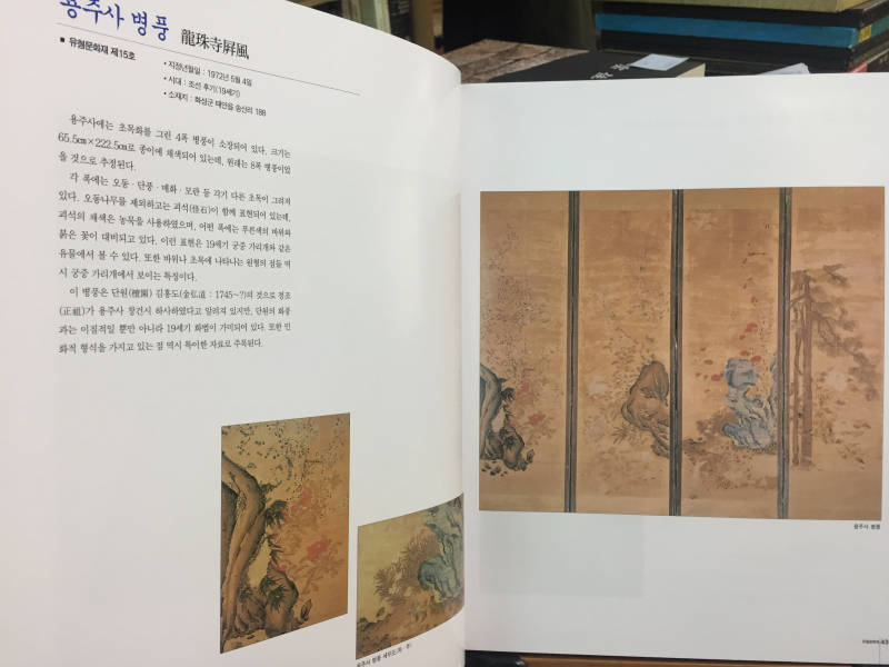 경기문화재대관 - 도지정편