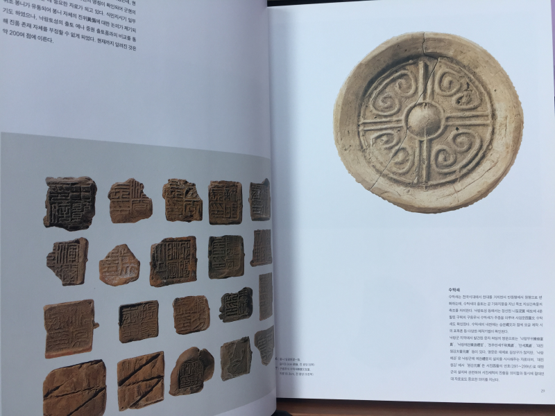 낙랑(THE ANCIENT CULTURE OF NANGNANG)