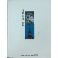 불국사 석가탑 유물4 - 보존처리,분석