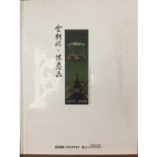 불국사 석가탑 유물3 - 사리기,공양품