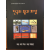 한국의 활과 화살
