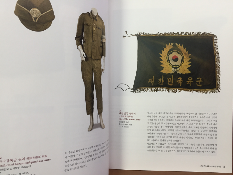 6.25전쟁과 육군사관학교의 특별한 이야기