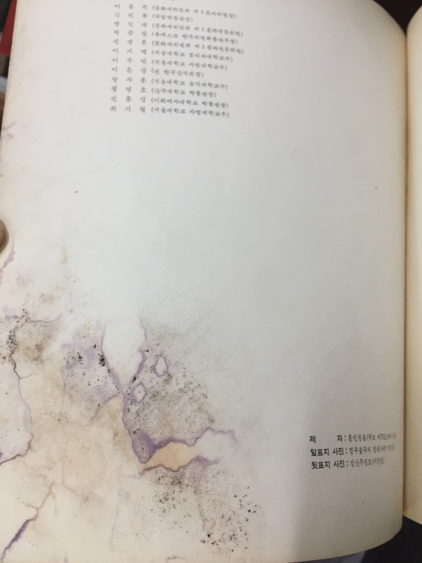 한국의 문화재