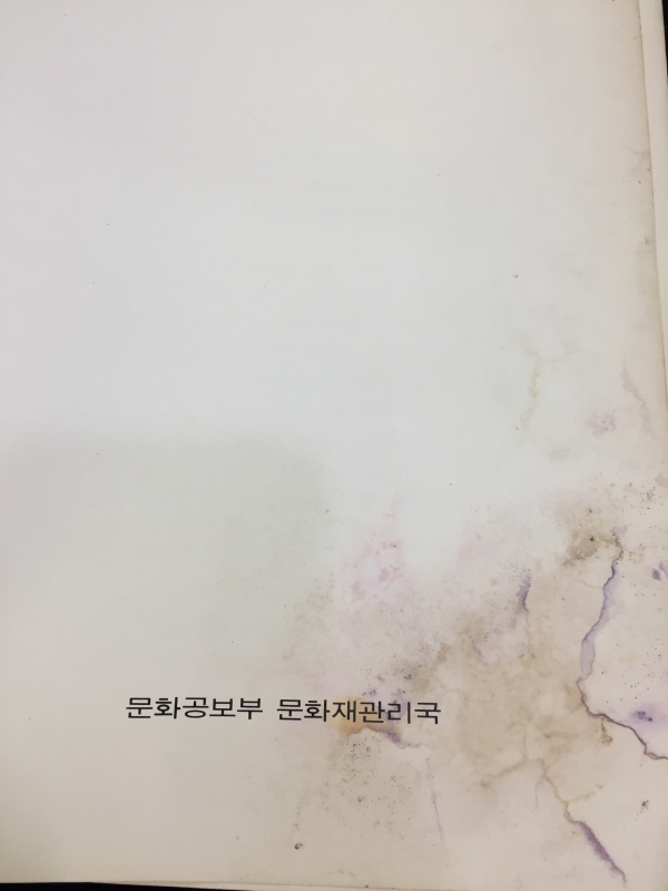 한국의 문화재
