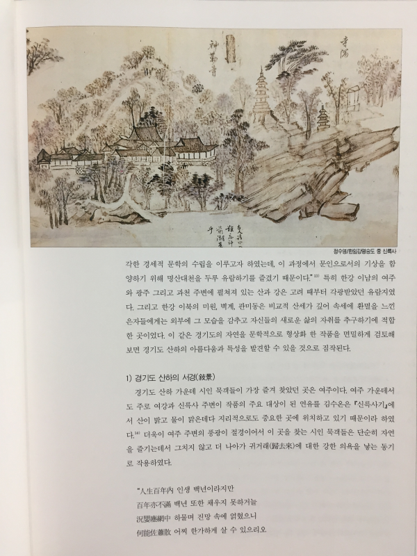 경기도의 문화와 예술