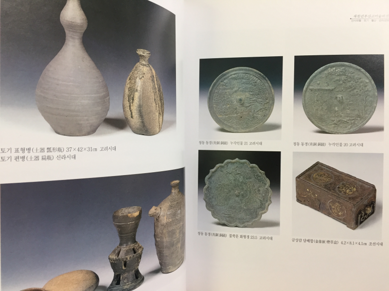새천년부산고미술대전